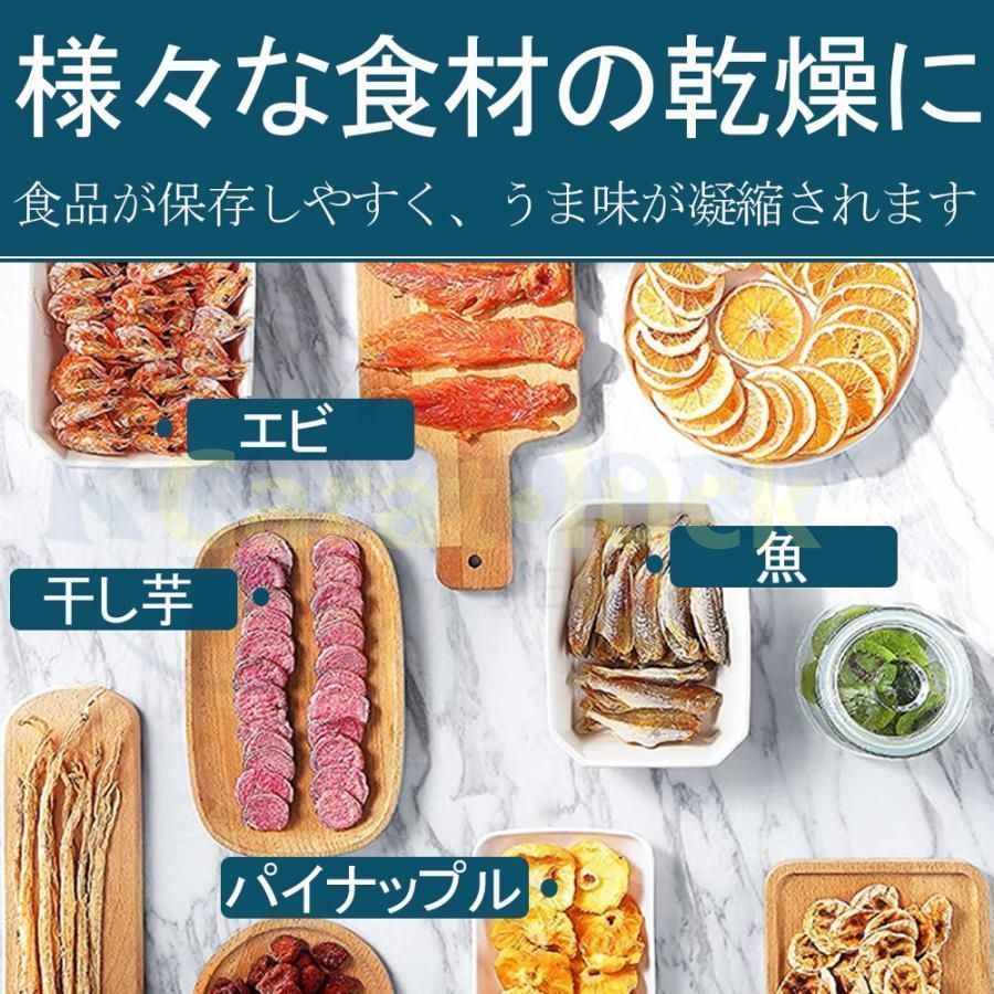 食品乾燥機 フードドライヤー