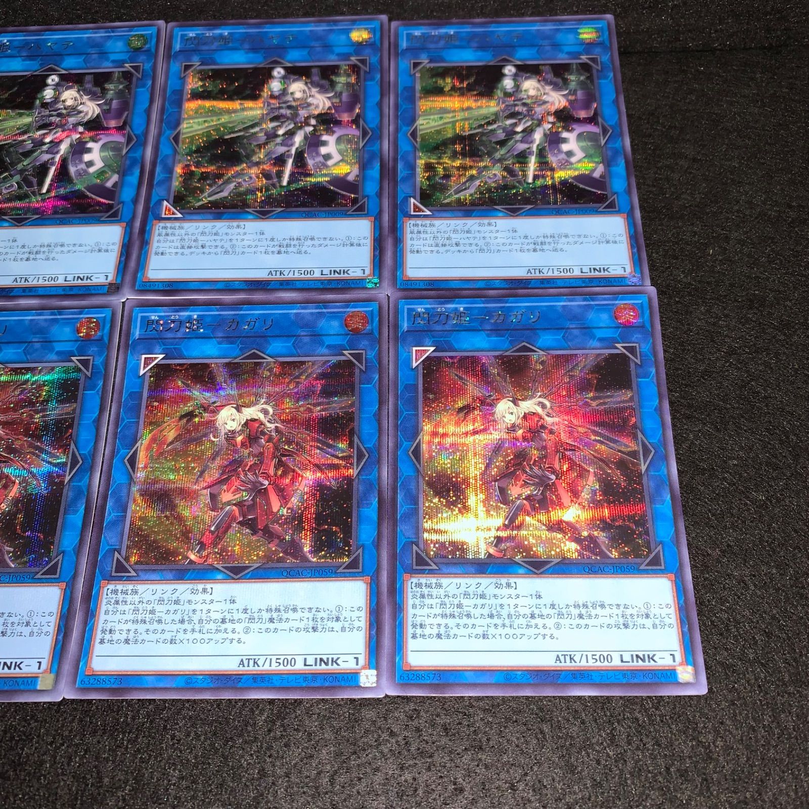 遊戯王 KY34 QCAC アーコレ シークレット 閃刀姫ハヤテ 閃刀姫