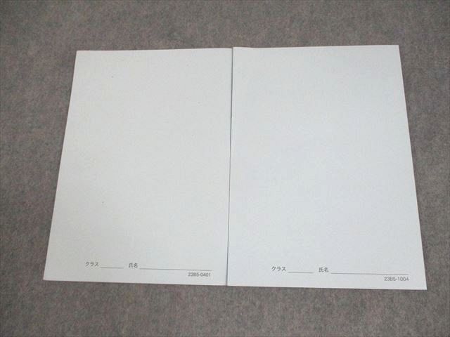 鉄緑会 高2 数学実戦講座I|II 第1|2部 テキスト 2025 計2冊 013m0D