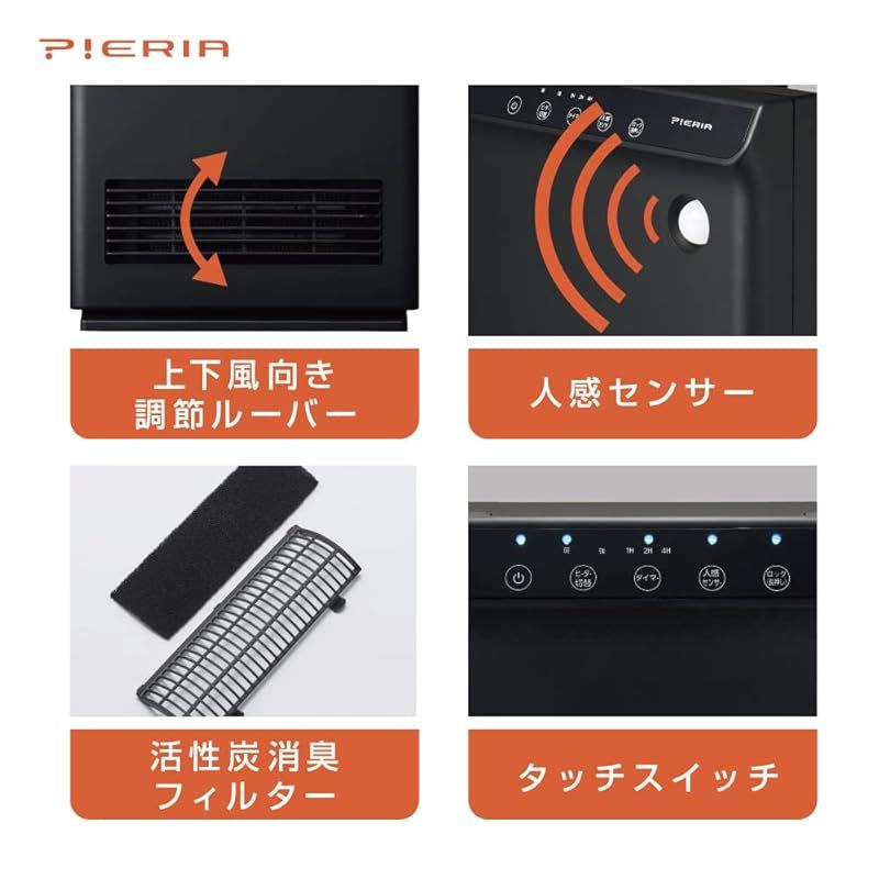 大風量 人感センサー付