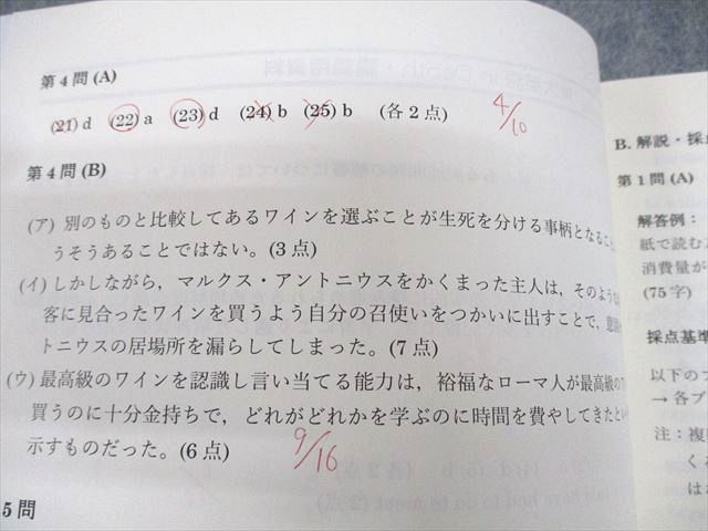 近道問題 英語06 単語・連語・会話表現 (近道問題シリーズ