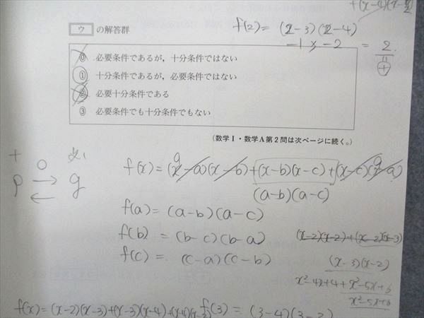 UN05-009 代ゼミ 代々木ゼミナール 第2回 大学入学共通テスト入試プレ 2022年度11月実施 数/国/理/地歴/公 35M0D - メルカリ