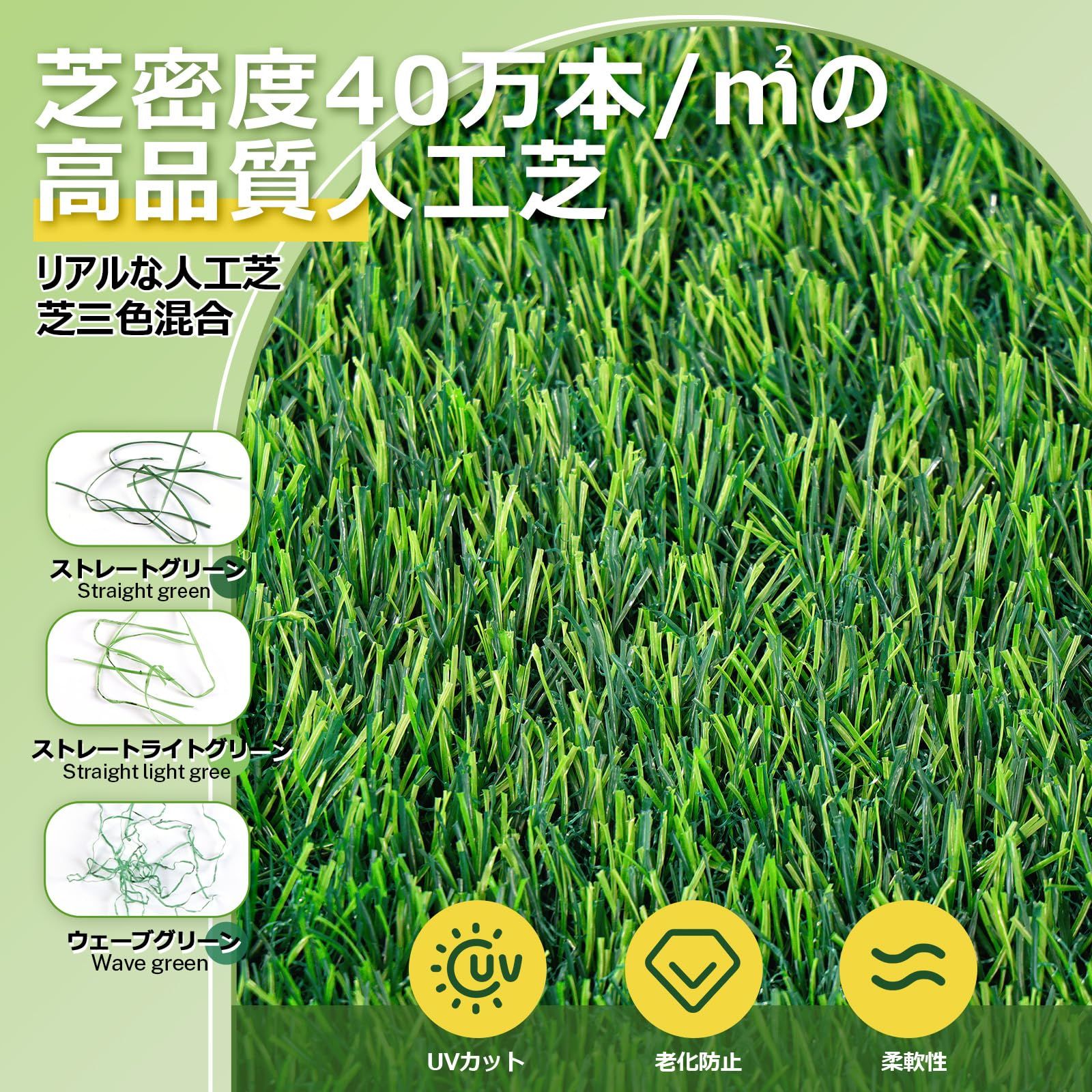 透水タイプ 防草シート