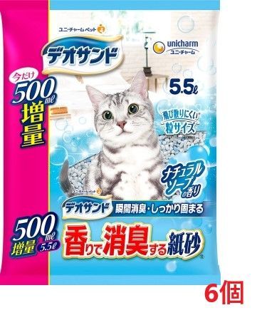 【新品】【6個セット】デオサンド　香りで消臭する紙砂　ナチュラルソープの香り ５Ｌ ペット トイレ用品 猫 ねこ ユニチャーム