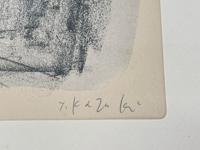 香月泰男 聖室 リトグラフ 石版画 額入り 30|75 絵サイズ約32×45cm 額サイズ約47×62.5cm |301539 IMPECCABLEHEALTHCARESERVICES_COM