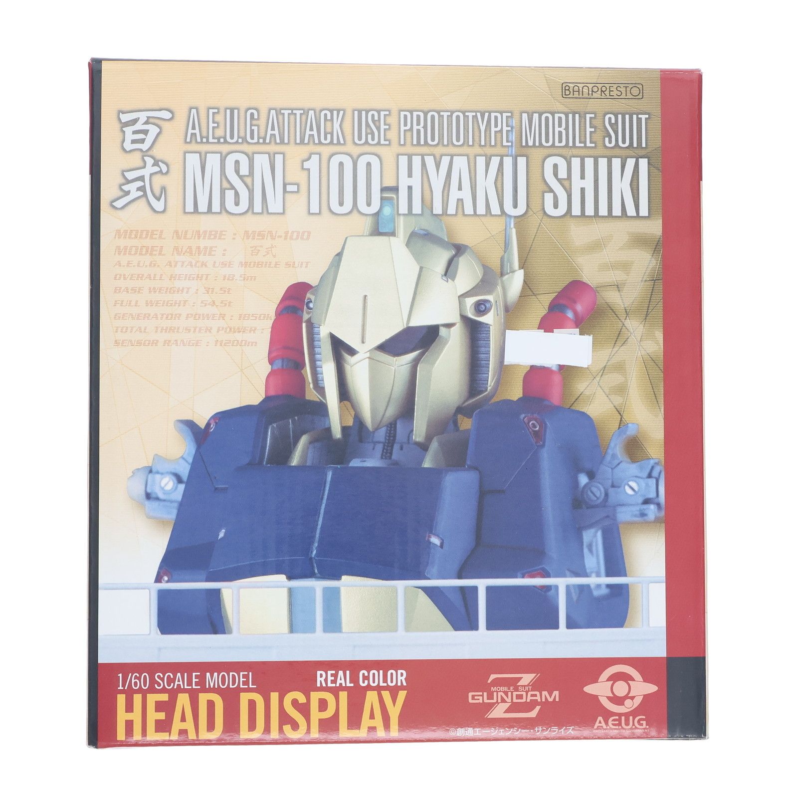 機動戦士Ζガンダム「百式」ヘッドディスプレイ リアルカラー 並行輸入品 機動戦士Ζガンダム「百式」ヘッドディスプレイ リアルカラー [並行輸入品]