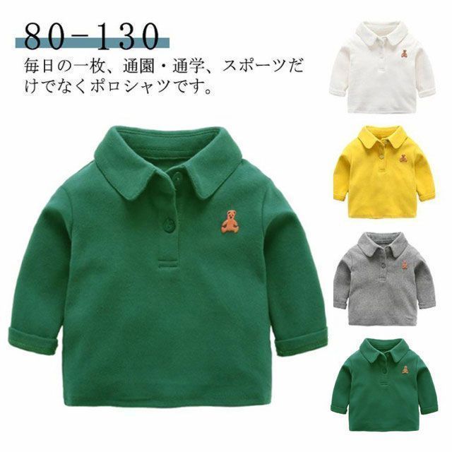 ポロシャツ キッズ 長袖男の子 女の子 スクールポロシャツ 子ども こども 長袖 小学生 小学 制服 学生服 シャツ スクールシャツ 子供服 通学 通園 カジュアルシャツ 春 夏 秋 学校用 入学 8 dongdong8701