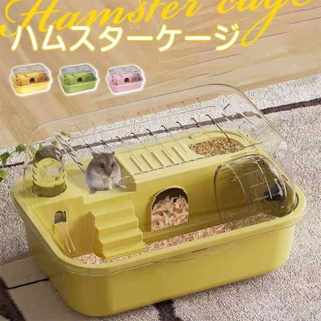 ハムスター ハウス 飼育セット プラケース 飼育ケース