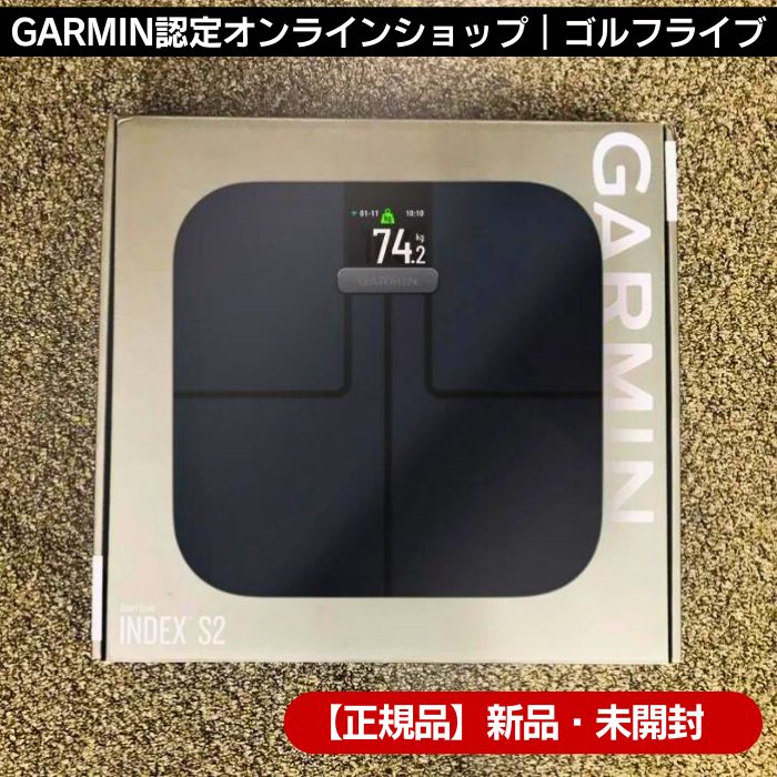 新春SALE》GARMINスマート体重計 Index S2（ブラック）［GARMIN認定