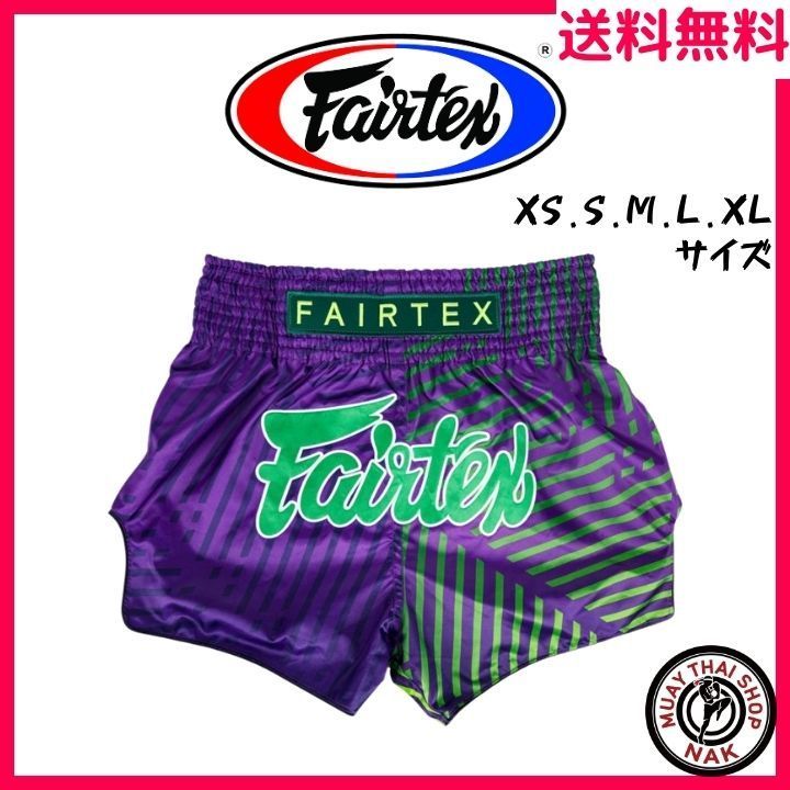 【新品】Fairtex  フェアテックス キックパンツ BS1922 ムエタイパンツ