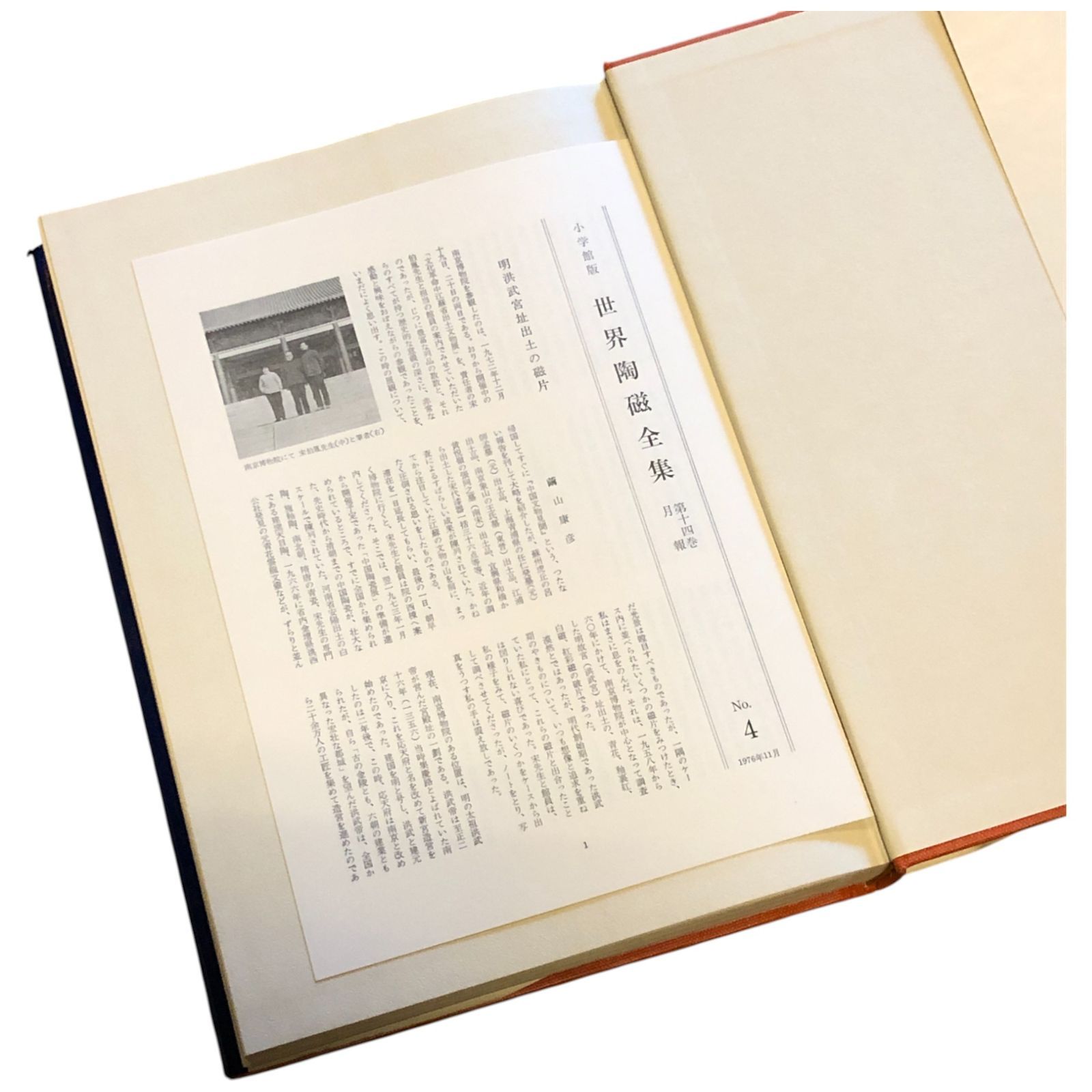 世界 陶磁全集 世界陶磁全集」 12巻 『宋』 函付き(座右宝刊行会 編集) / 古書