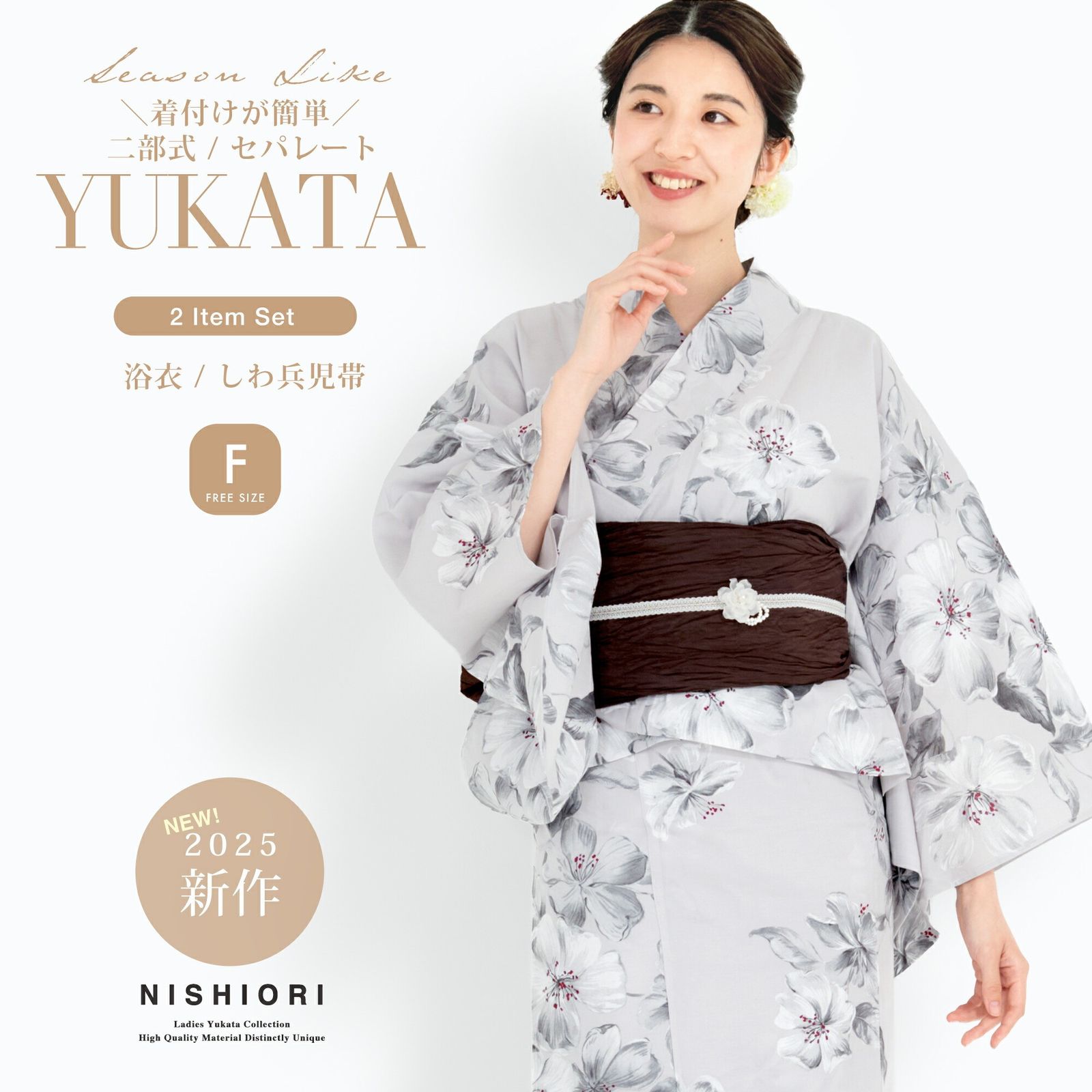 着付けが簡単 二部式セパレート浴衣セット しわ兵児帯 レディース 2点セット km11