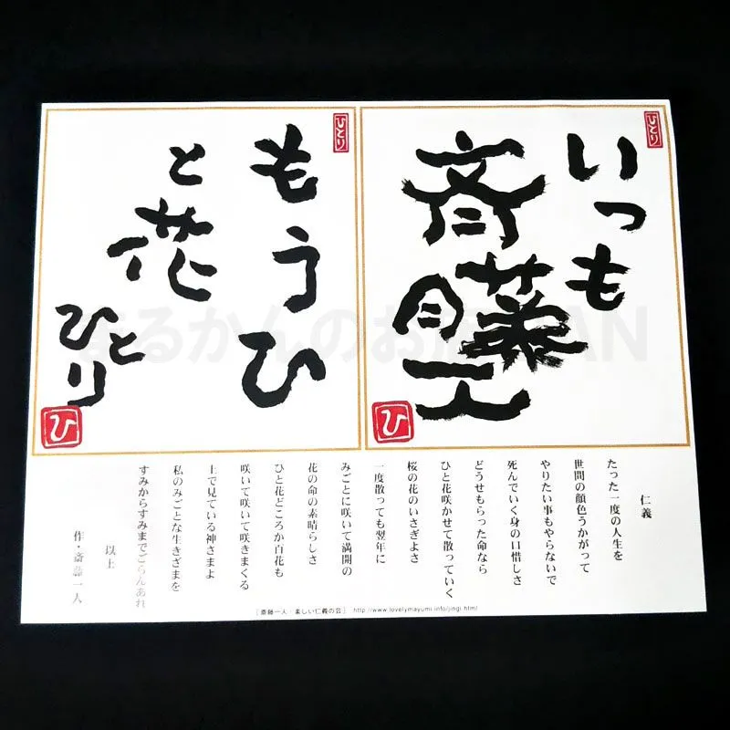 2026年最新】斉藤ひとりさんグッズの人気アイテム - メルカリ