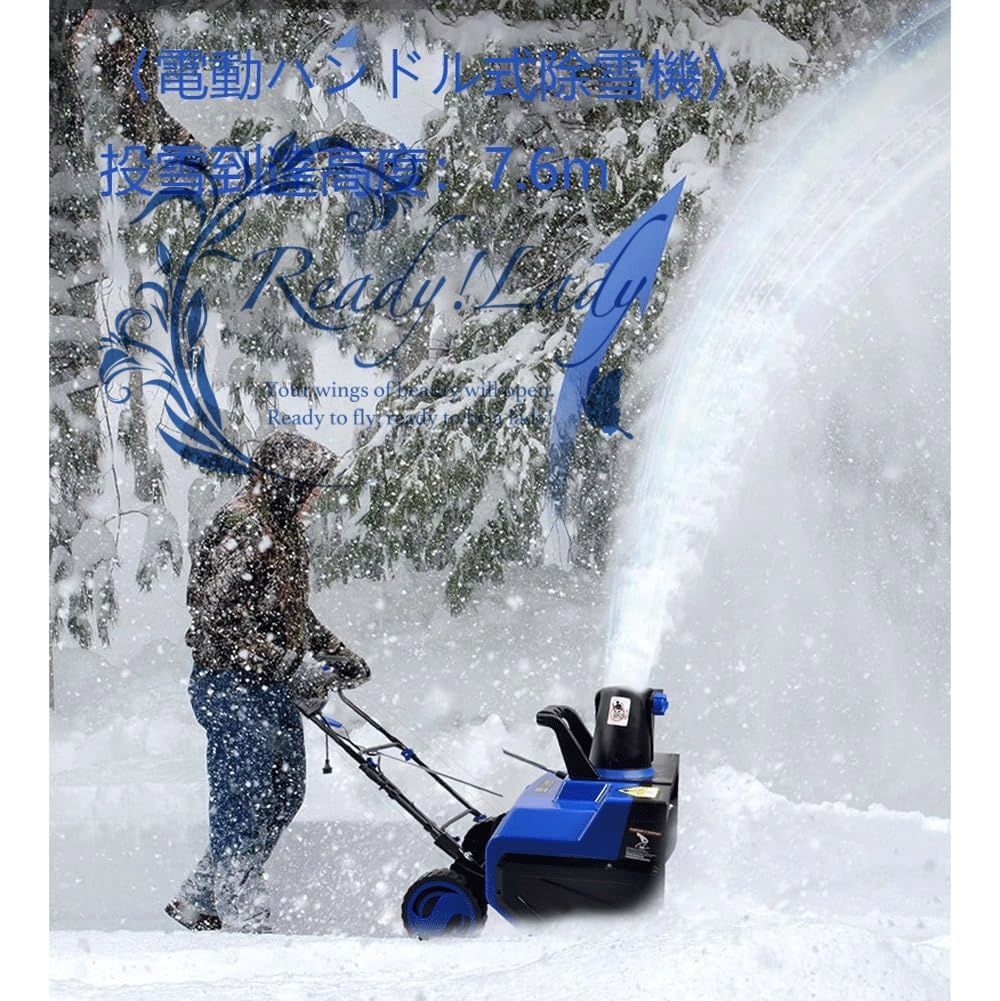 電動雪かき機 小型 家庭用 LEDライト付き コード式 除雪幅56cm 軽量 安全スイッチ 手押し式 3500W