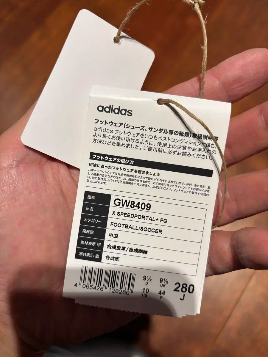 アディダス