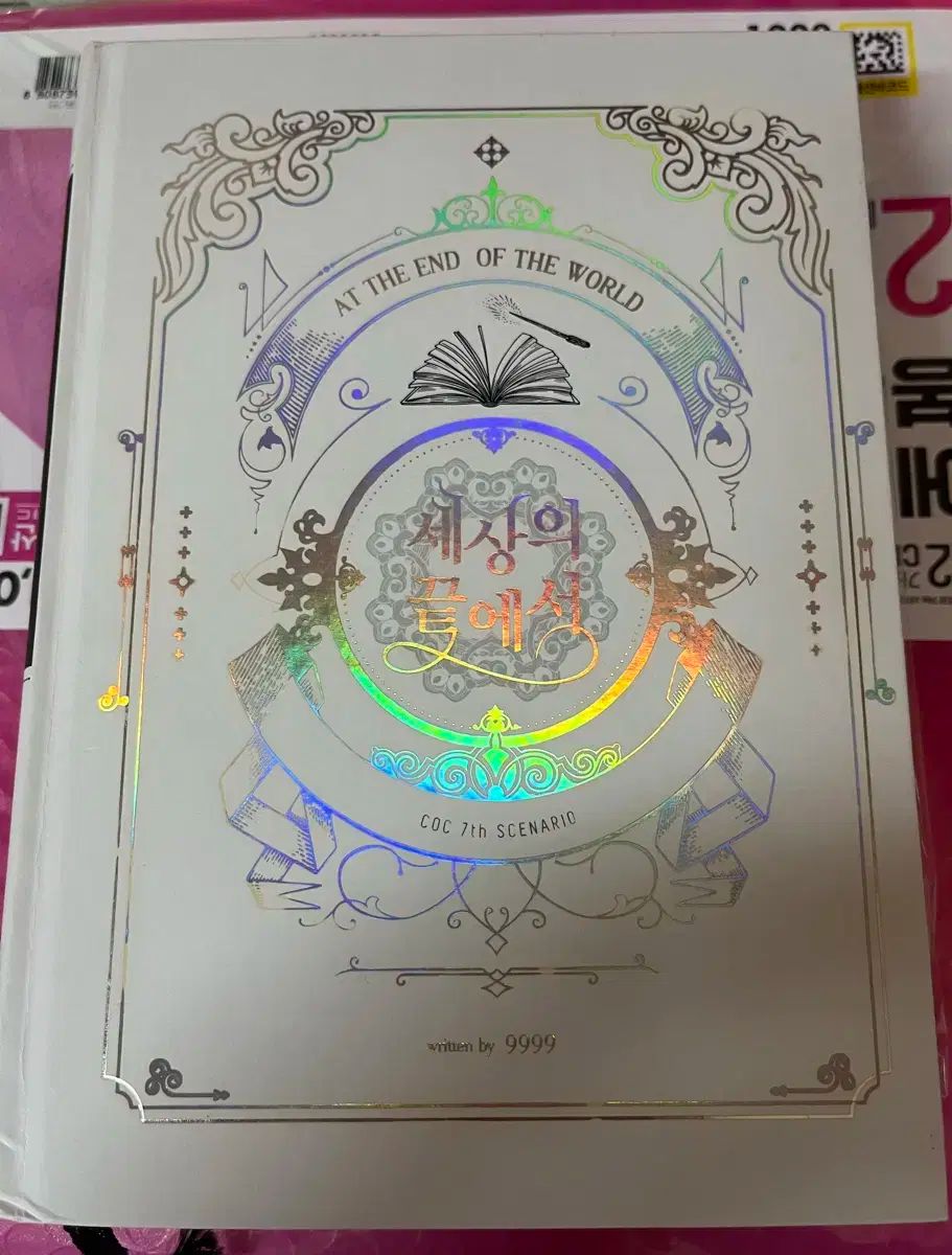 TRPG シナリオ集 転送します