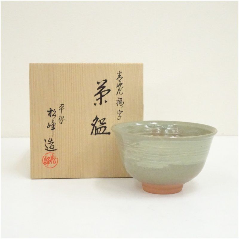 京焼 松峰造 高麗福ノ字茶碗（共箱） 茶道 抹茶 おしゃれ 抹茶茶碗