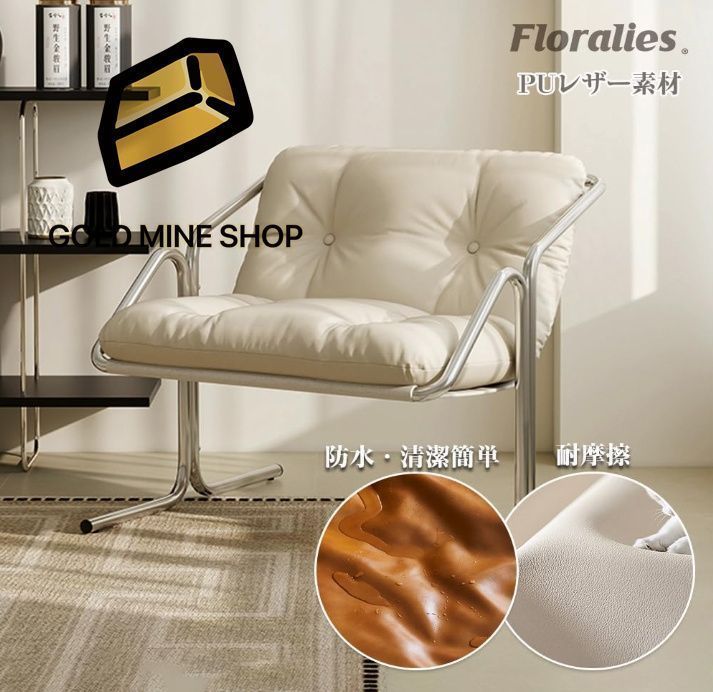 リラックスチェア PUレザー