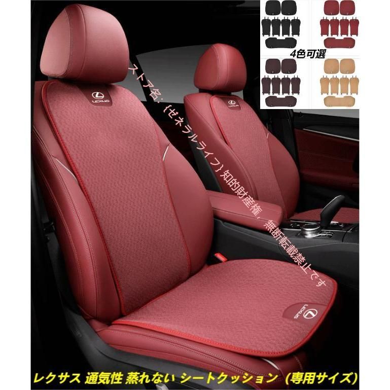 1レクサス LEXUS IS LS RX NX CT LC RC GS LX UX ES 3D立体通気性弾性