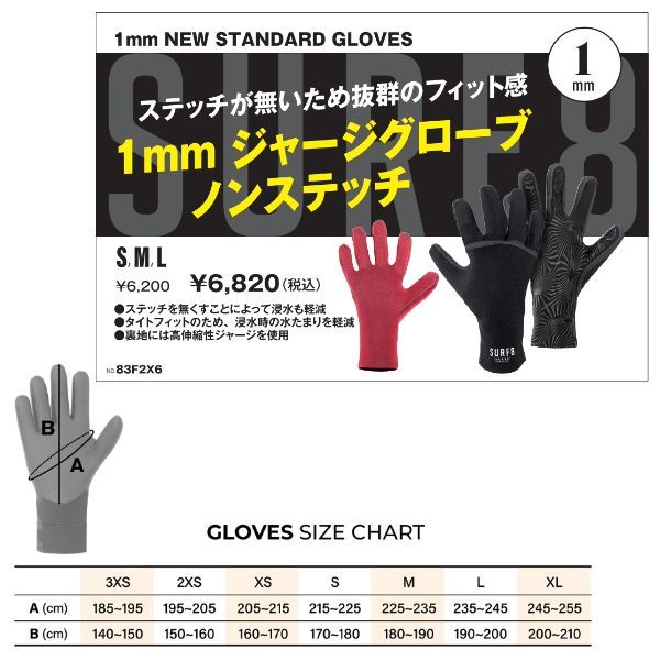 サーフ8最強グローブ！　ストーブグローブ　M サーフ8最強グローブ！ ストーブグローブ M gloves – サーフ8