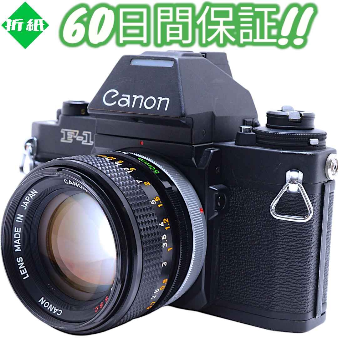 Canon New F-1 50mm F1.4 S.S.C. 8016