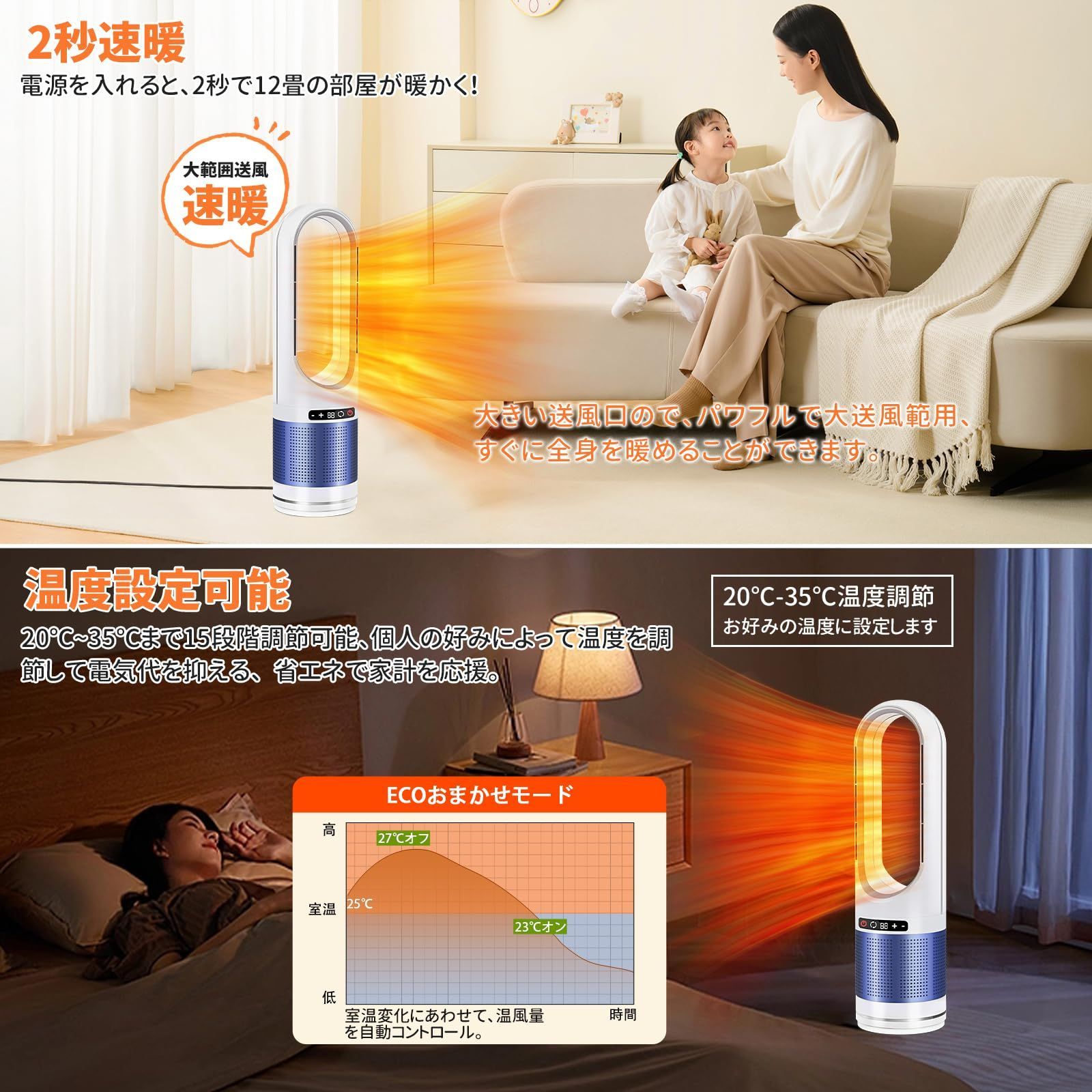 新品】セラミックヒーター 【羽根なし＆冷暖両用】 電気ファンヒーター 暖房器具 面倒臭 省エネ 冷暖