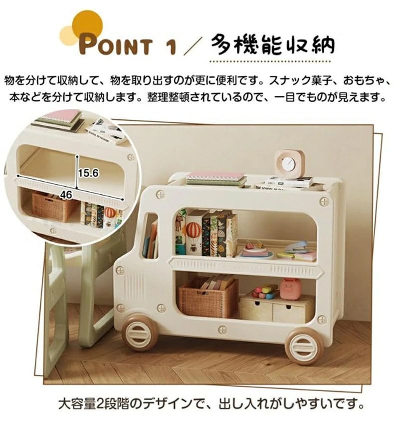 おもちゃ棚