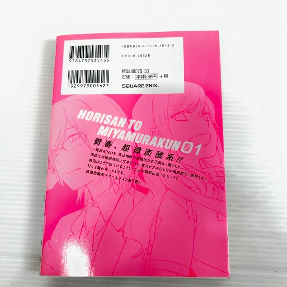 全巻新品購入品】ホリミヤ 1〜15セット - メルカリ