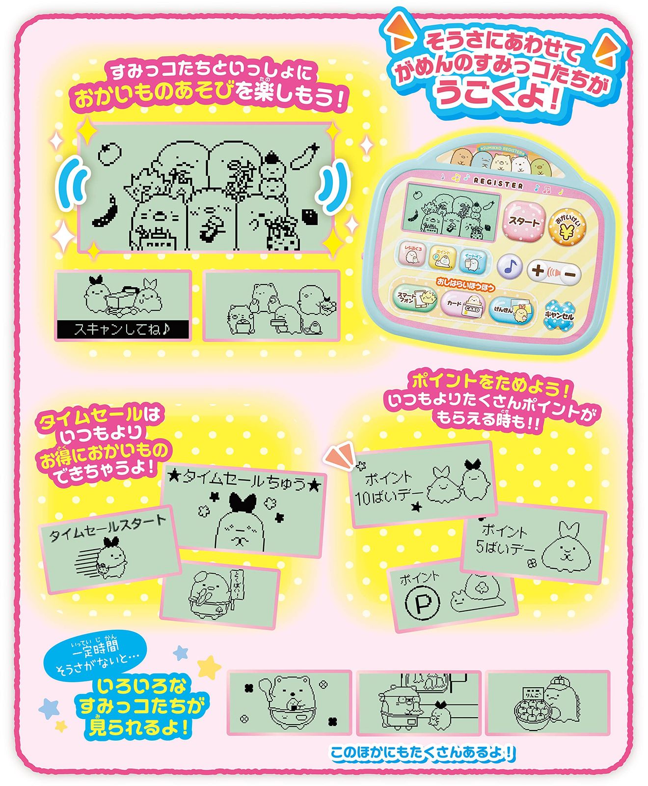 ベーシック トイ部門