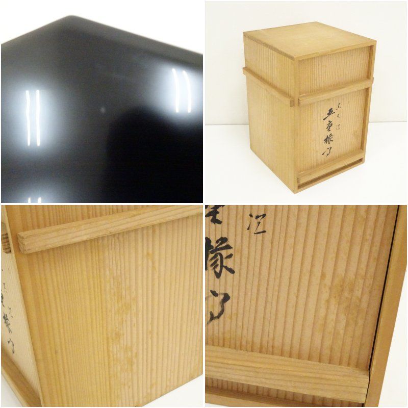 和食器