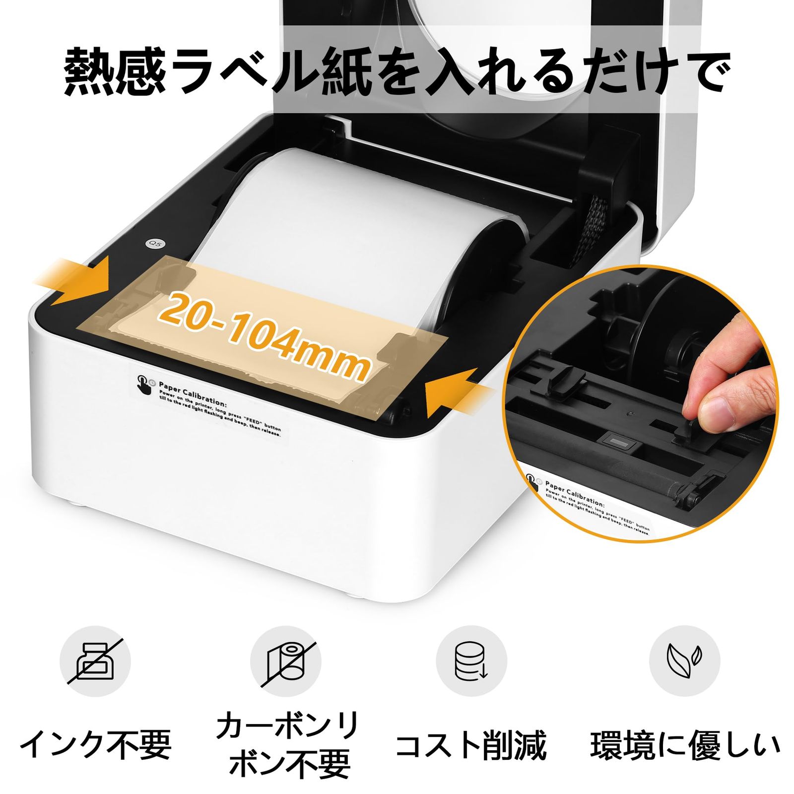 ラベル用サーマルプリンター