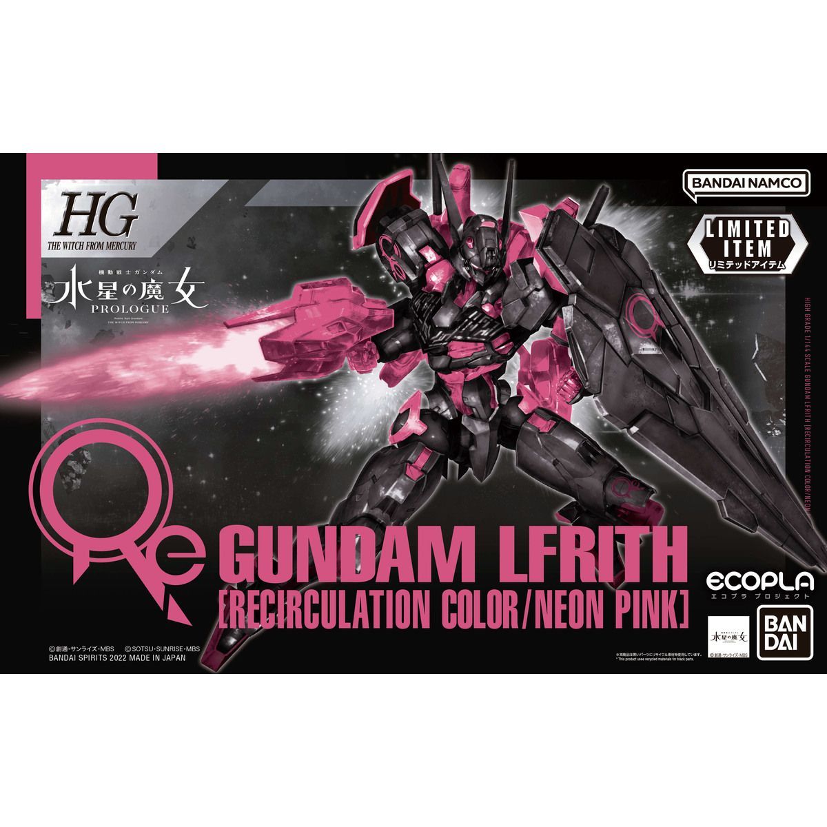 HG 1/144 ガンダムルブリス［リサーキュレーションカラー/ネオン