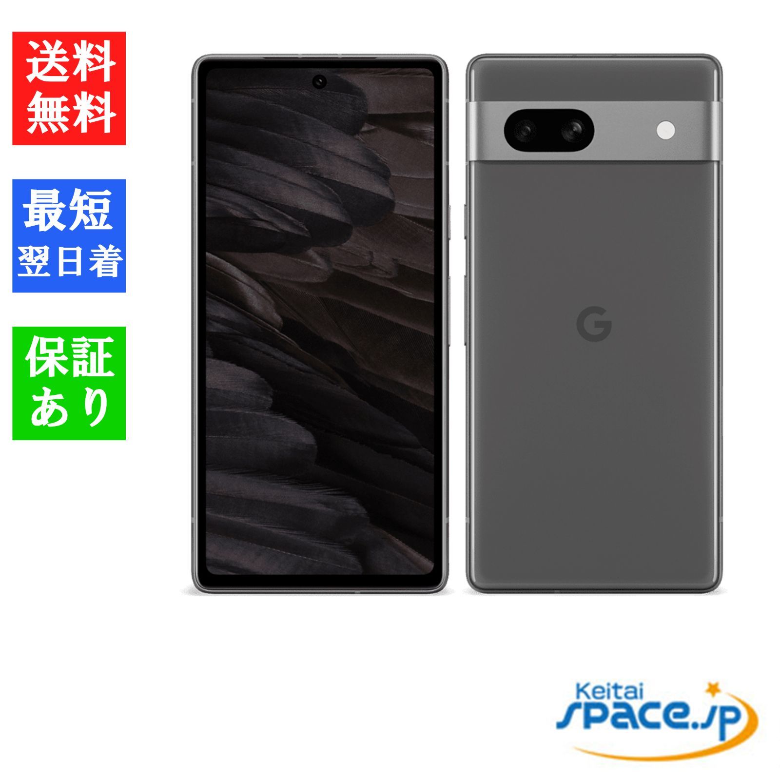 Quality Shop]未使用 Google Pixel 7a charcoral ブラック simフリー