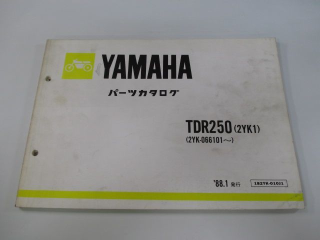 TDR250 パーツリスト ヤマハ 正規 中古 バイク 整備書 2YK1 2YK-066101～ ow 車検 パーツカタログ 整備書