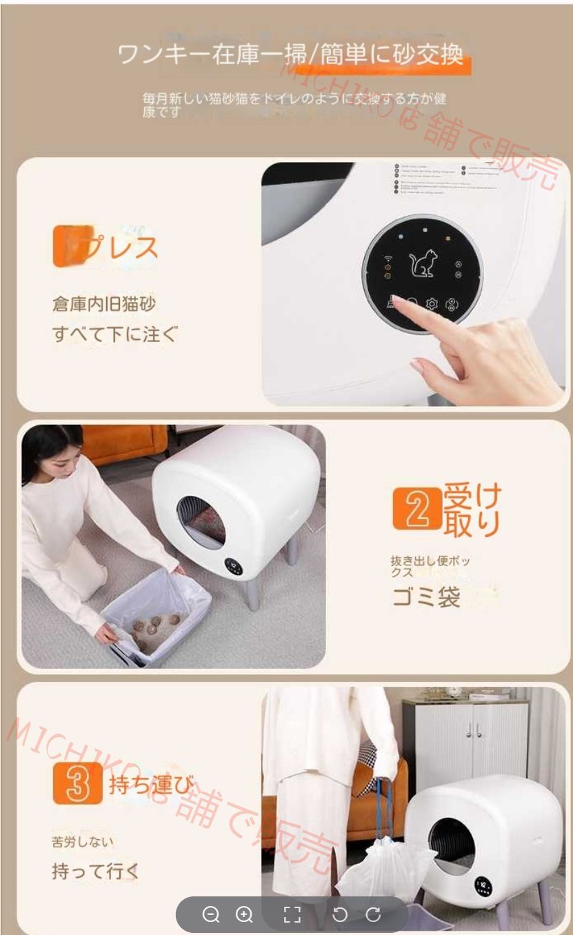  猫 自動トイレ 110 L の大容量猫 トイレ 自動 複数のペットに適しています 巾着式ゴミ袋密封消臭 アプリ遠隔管理 センサー付き 飛散防止 自動清掃 定期清掃 猫トイレ のライト付き キャットケージ 猫用品