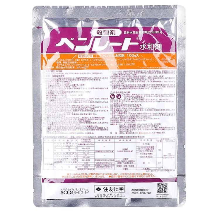 10個セット ベンレート水和剤 100g 殺菌剤 カビ うどんこ病 そうか病 みかん 水稲 花 樹木 野菜 果樹 さつまいも