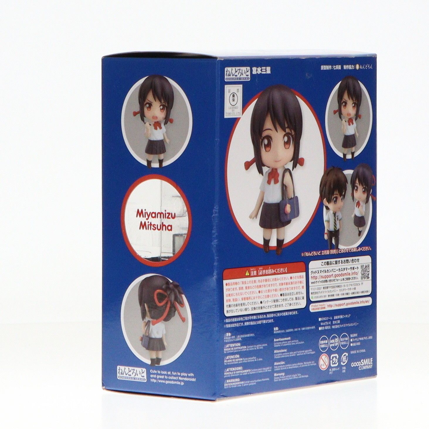 ねんどろいど 802 宮水三葉(みやみずみつは) 君の名は。 完成品