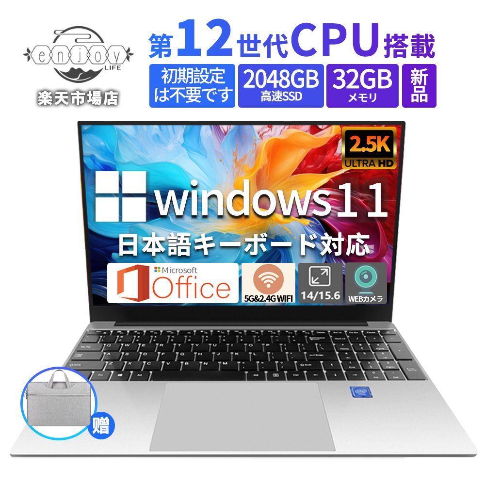 ノートパソコン 新品 安い windows11 office 搭載 pc Microsoftoffice 第12世代CPU N95 フルHD液晶 日本語配列キーボード クリスマス プレゼント PSE認証