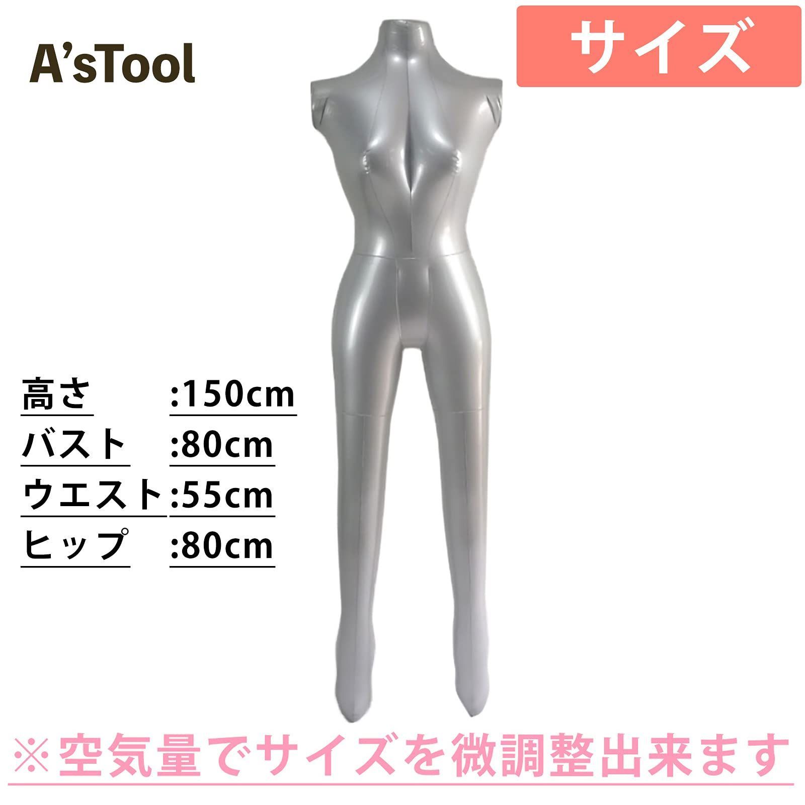 A'sTool エアートルソー マネキン 空気式 レディース メンズ 子供 全身 上半身 腕 頭 (女性 全身 腕無し) - メルカリ