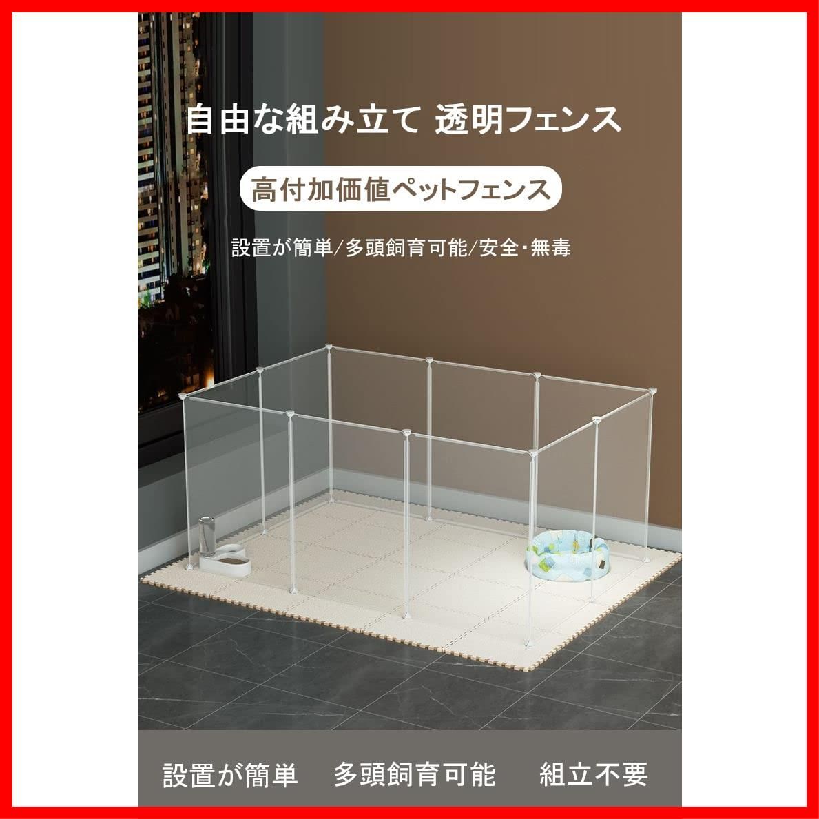 【フォロー割】45×35cm ハリネズミ ハムスター ペットフェンス うさぎ 小動物用柵 サークル 小型犬 猫 犬 ペットベビーサークル 12枚セットドア付き透明パネル 自由 ケージ 組み立てDIY 安定性良い ペットサークル 多用途 簡易フェンス(ホワイト/