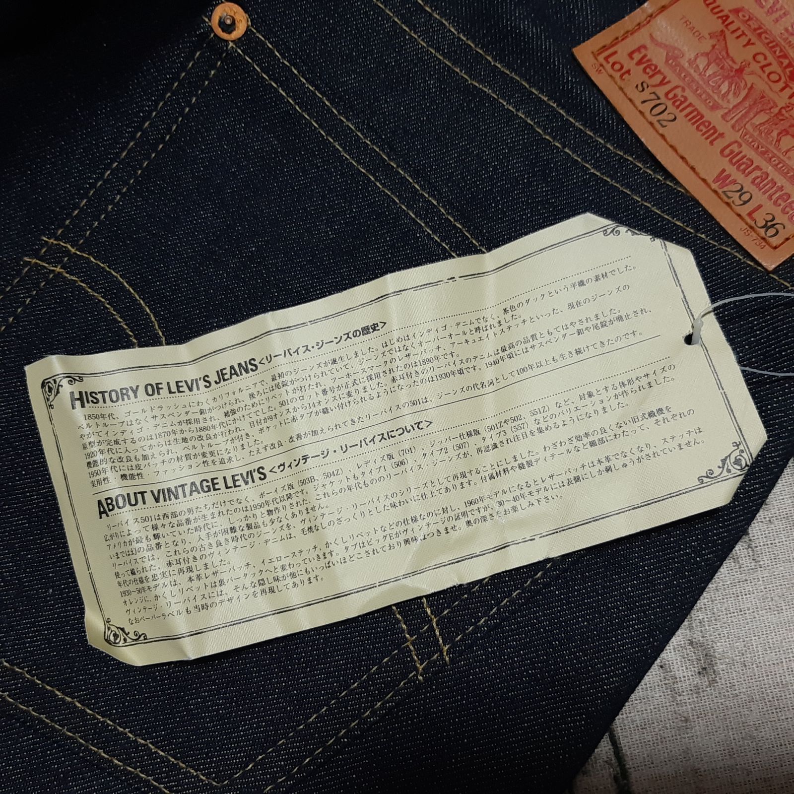 [used] 90s Levi's S702XX W34L36 J09 復刻 used] 90s Levi's S702XX W34L36 J09 復刻 LVC 90s Levi's S702XX