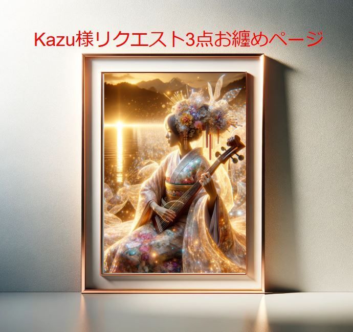 リクエスト3点お纏めページ - メルカリ