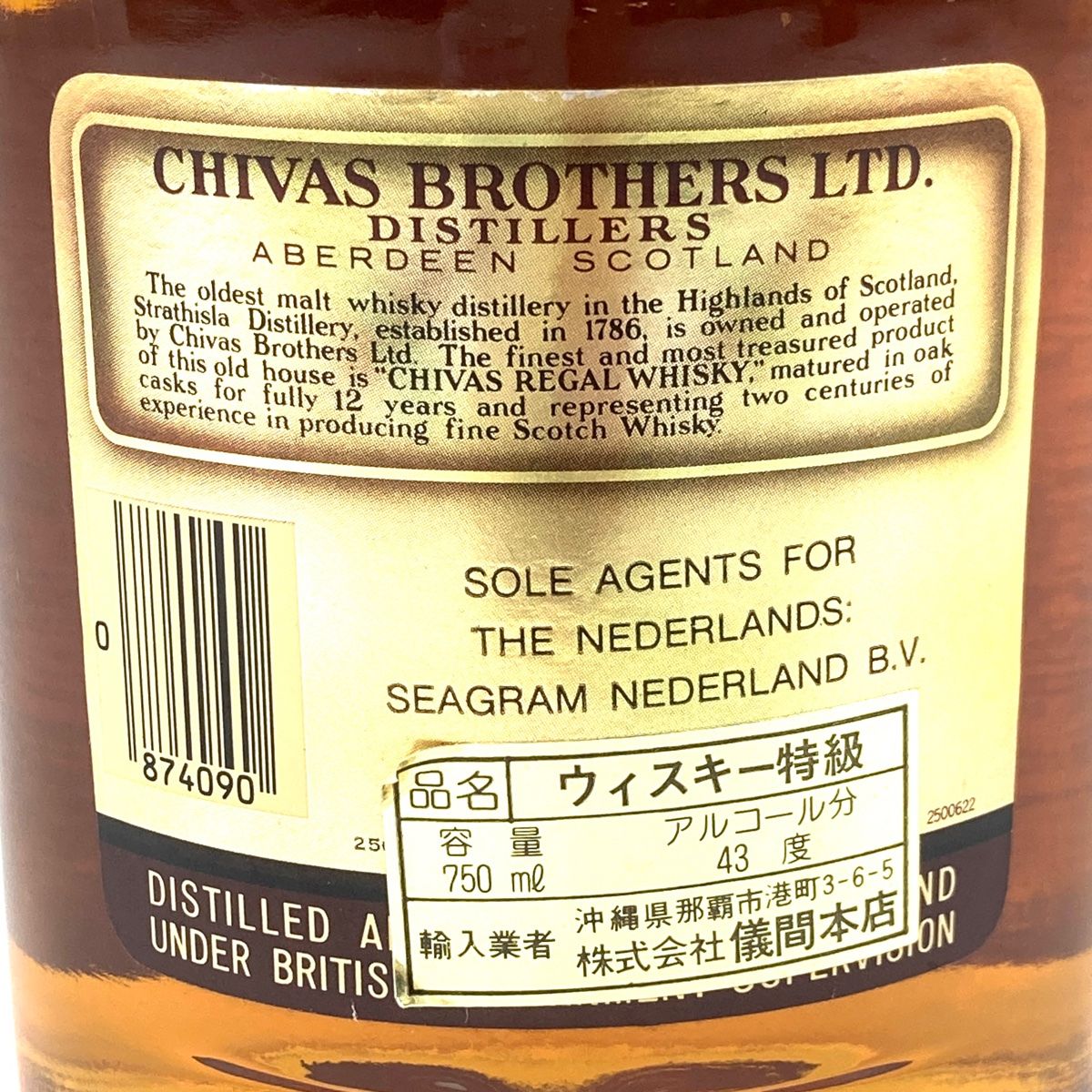 4本 シーバスブラザーズ CHIVAS BROTHERS シーバスリーガル 12年 旧ボトル スコッチ 750ml ウイスキー セット 【古酒】