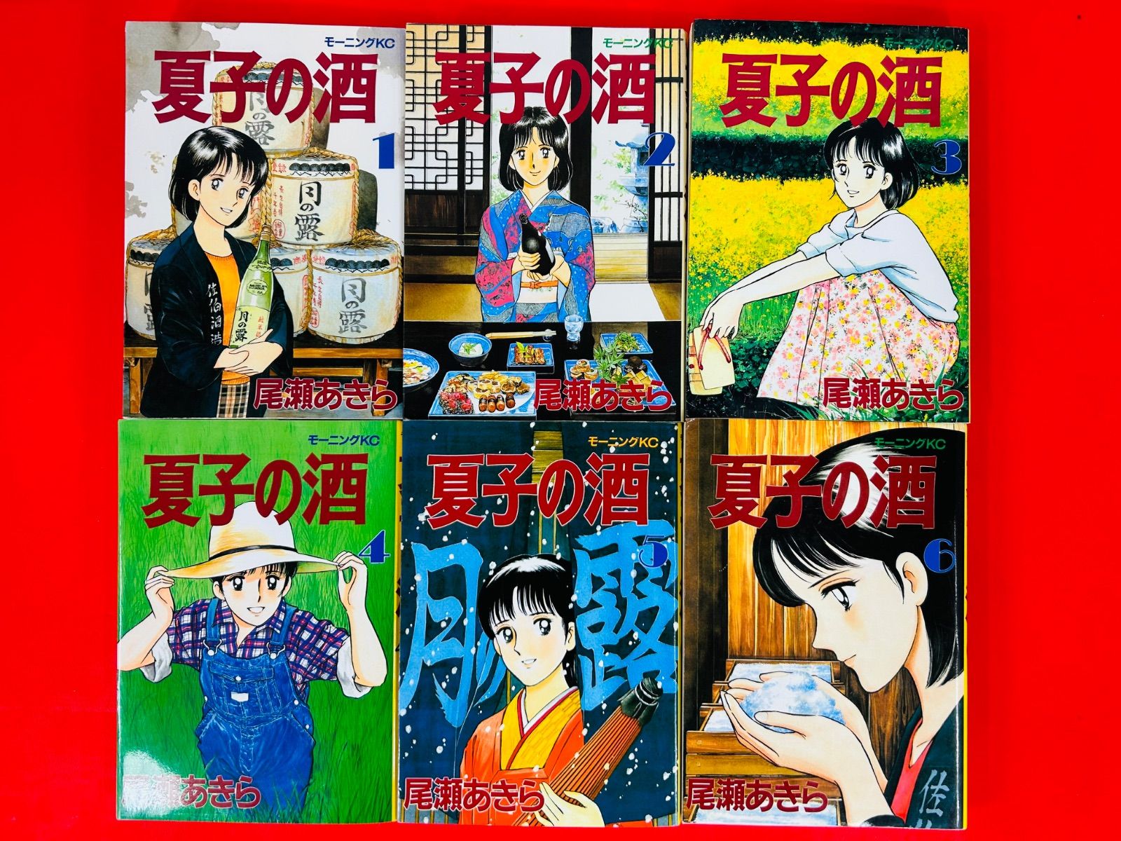 漫画コミック【夏子の酒 1-12巻・全巻完結セット】尾瀬あきら★モーニングKC⑧ 漫画コミック【夏子の酒 1-12巻・全巻完結セット】尾瀬あきら