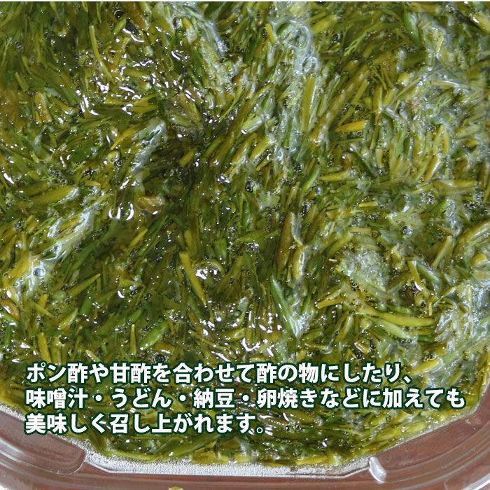 ボイル済み 湯通し