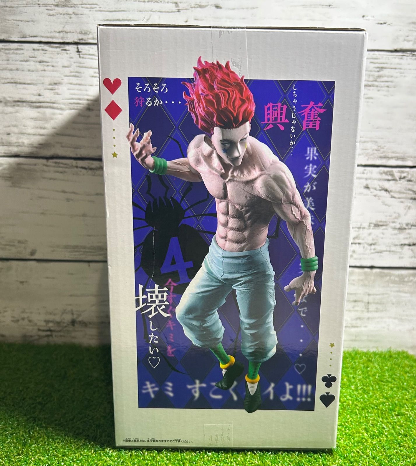 新品未開封HUNTER × HUNTER Grandista ヒソカ 3体セット HF7884 未開封 ハンターハンター Grandista ヒソカ 3個 - メルカリ