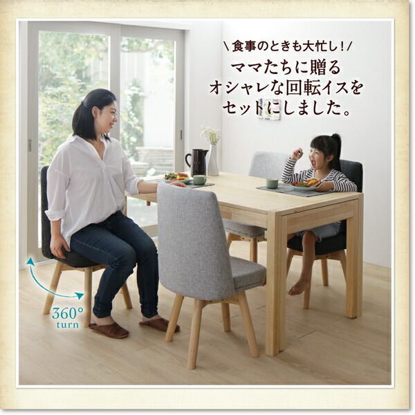 北欧スライド伸縮ダイニングテーブルセット