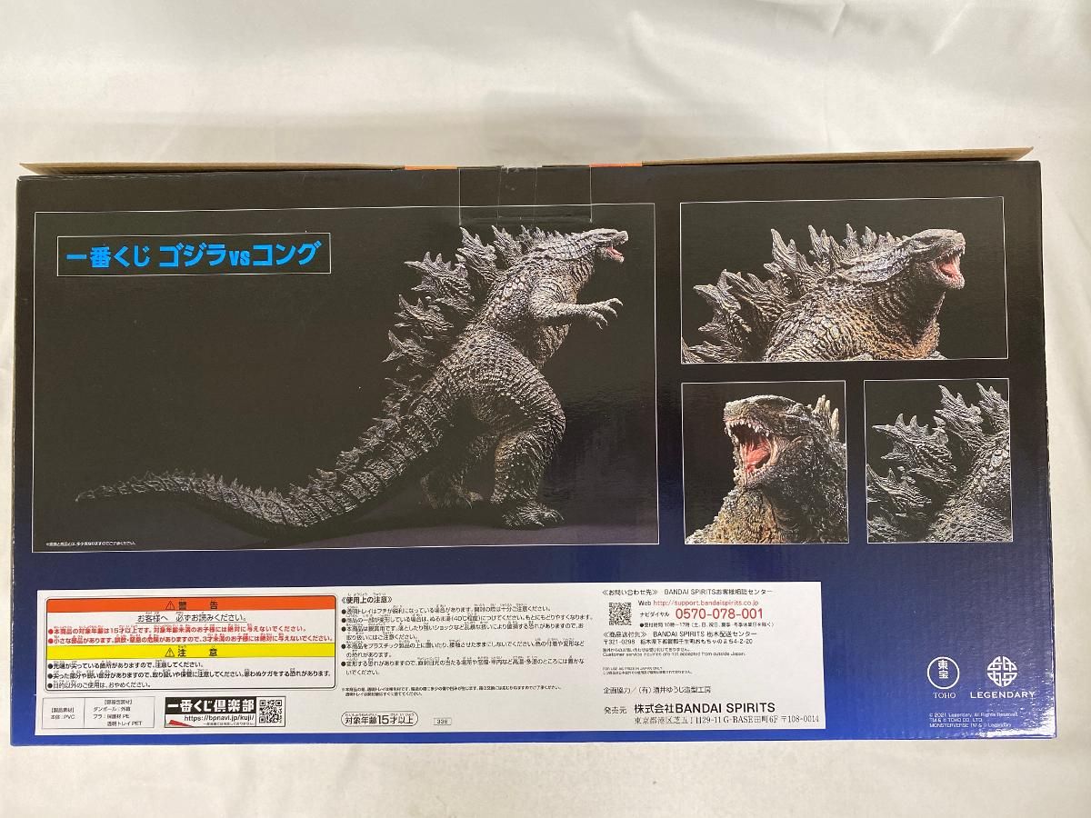 一番くじゴジラ対コングSOFVICS GODZILLA A賞 フィギュア BANDAI (バンダイ) フィギュア 一番くじ ゴジラVSコング 酒井