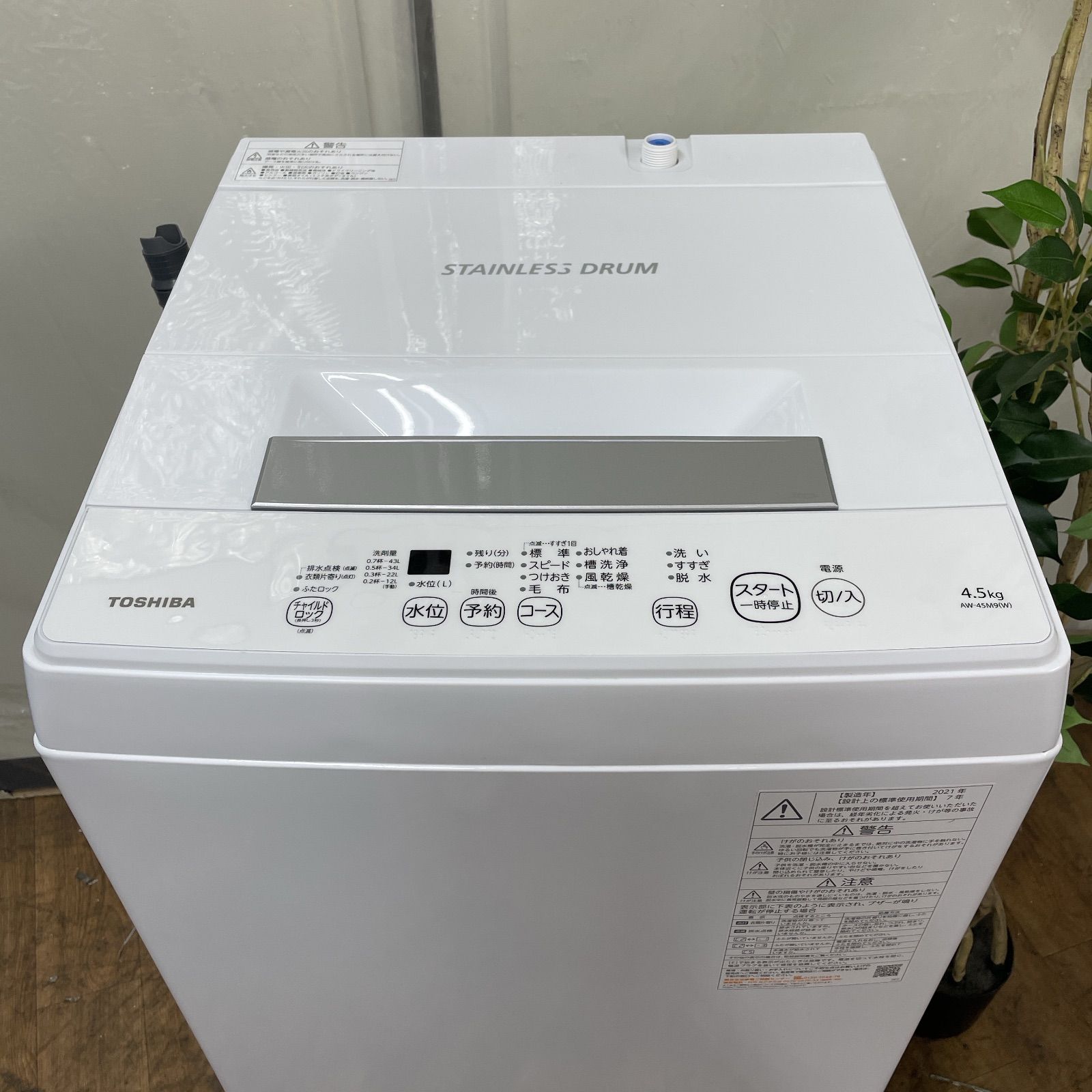 クリーニング済