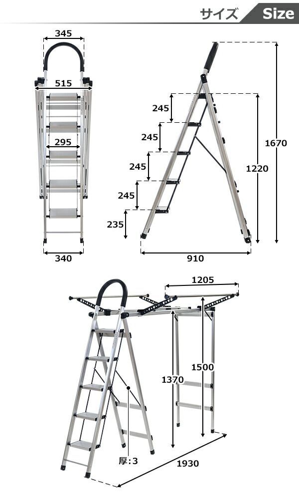 多機能物干し 5段 はしご 物干し竿付 折りたたみ アルミ製 完成品 組立